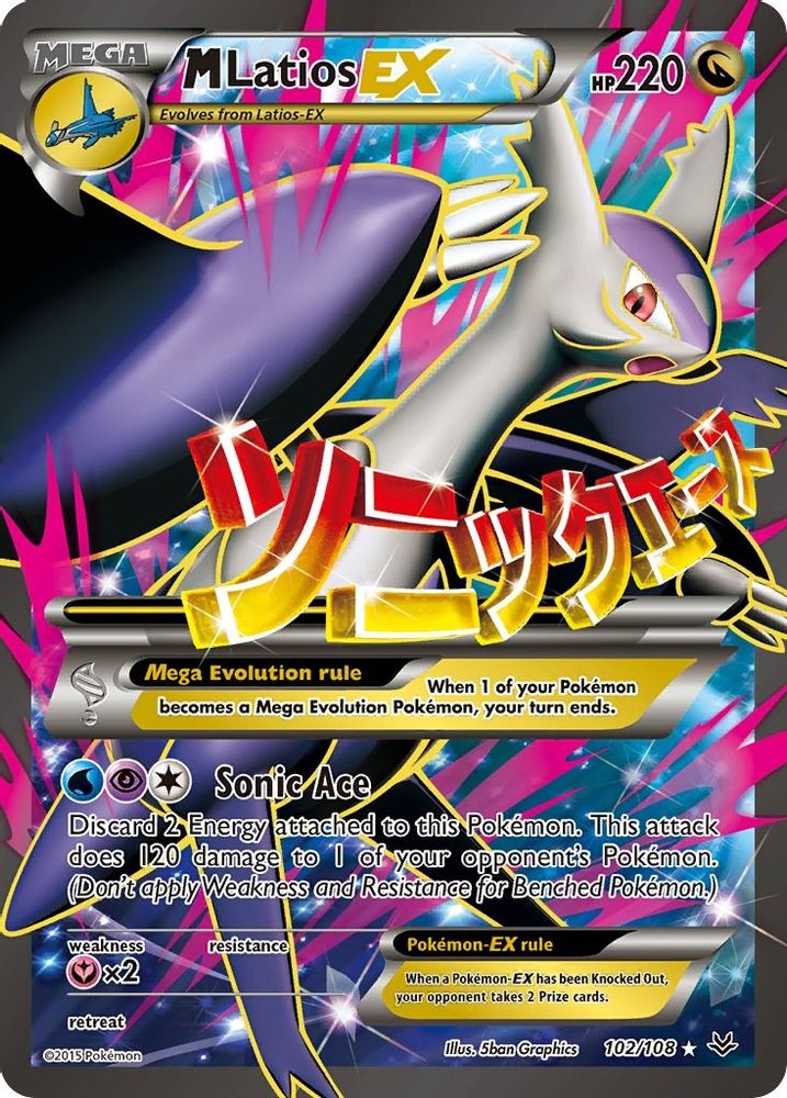 M Latios EX (102/108) [XY: Roaring Skies]