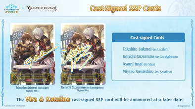 Shadowverse - Granblue Fantasy Booster Box (Pre-Order)