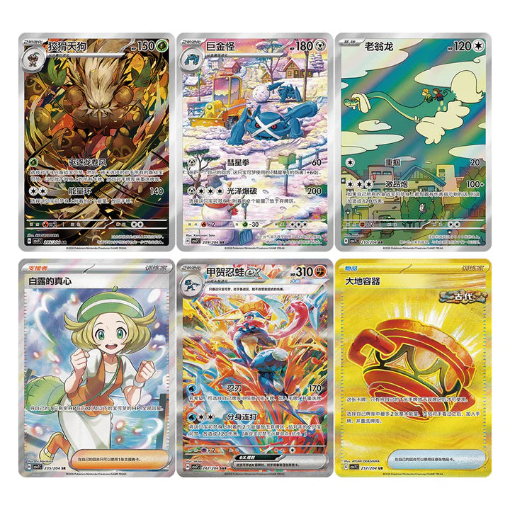 Pokemon Blade Awakening Chinese Booster Box