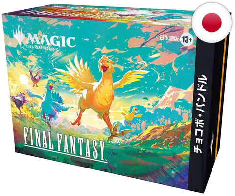FINAL FANTASY - Chocobo Bundle Japanese
