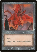 Dragon Token [JingHe Age Tokens]
