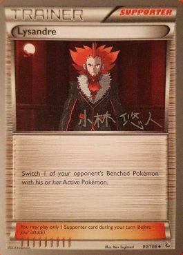 Lysandre (90/106) (Plasma Power - Haruto Kobayashi) [World Championships 2014]